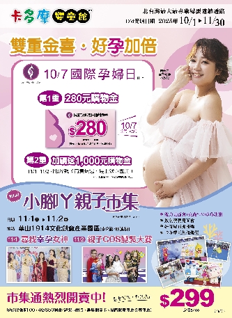 台灣卡多摩嬰童館|北北桃竹宜最大、最專業，產品最齊全的嬰兒孕婦用品專賣店