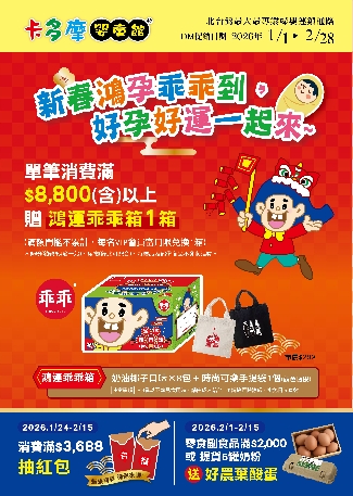 台灣卡多摩嬰童館|北北桃竹宜最大、最專業，產品最齊全的嬰兒孕婦用品專賣店