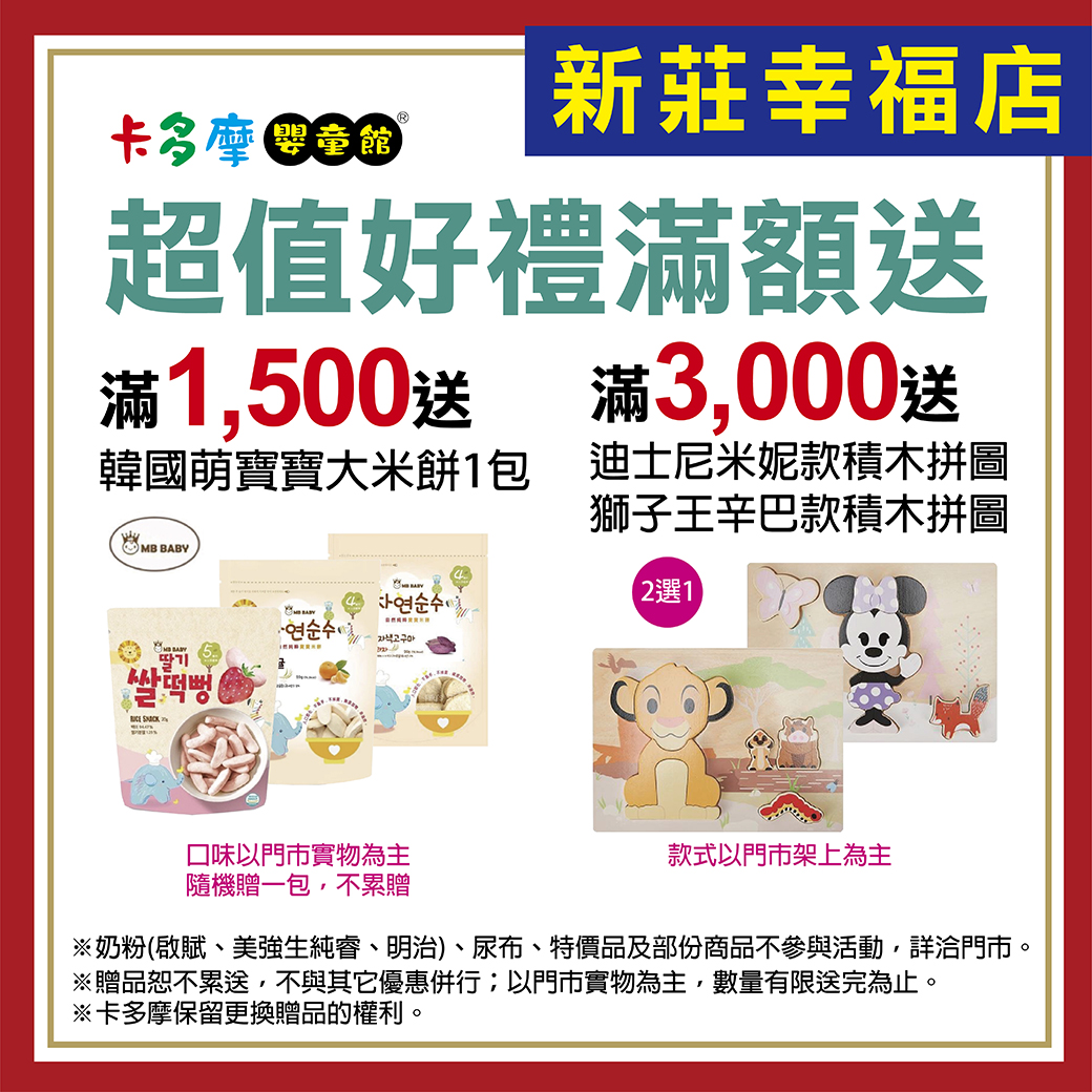 台北嬰兒用品店推薦,嬰兒汽座,嬰兒推車,嬰兒奶粉推薦