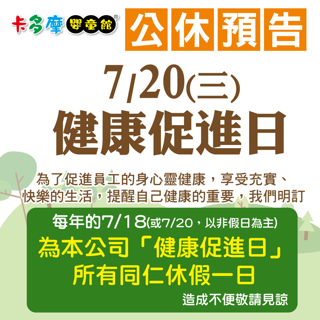 台北桃園嬰兒用品店推薦、嬰兒汽座推車、嬰兒奶粉尿布推薦